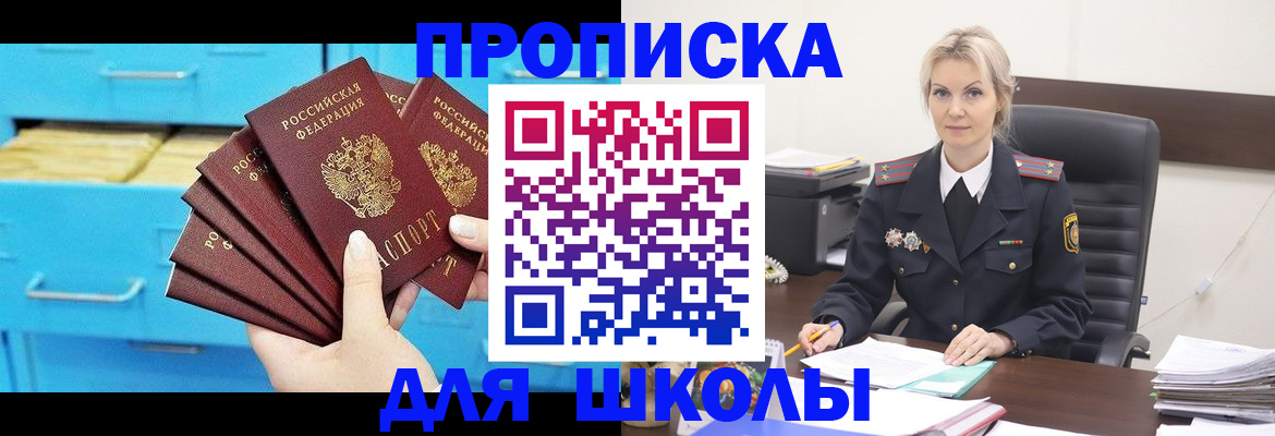 регистрация в Дедовске