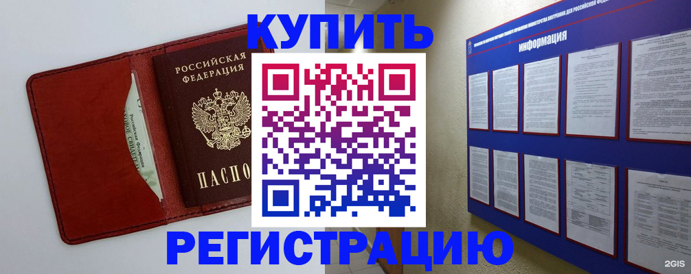 прописка паспорт в Дедовске