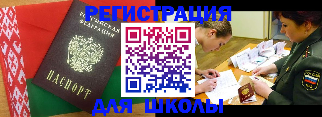 временная регистрация адрес в Дедовске